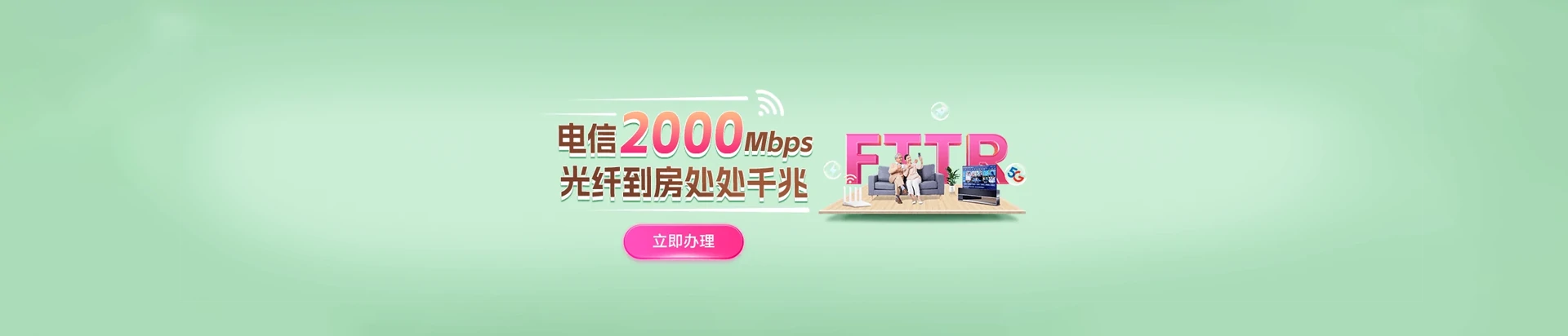 惠山区电信宽带