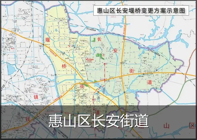 惠山区长安街道