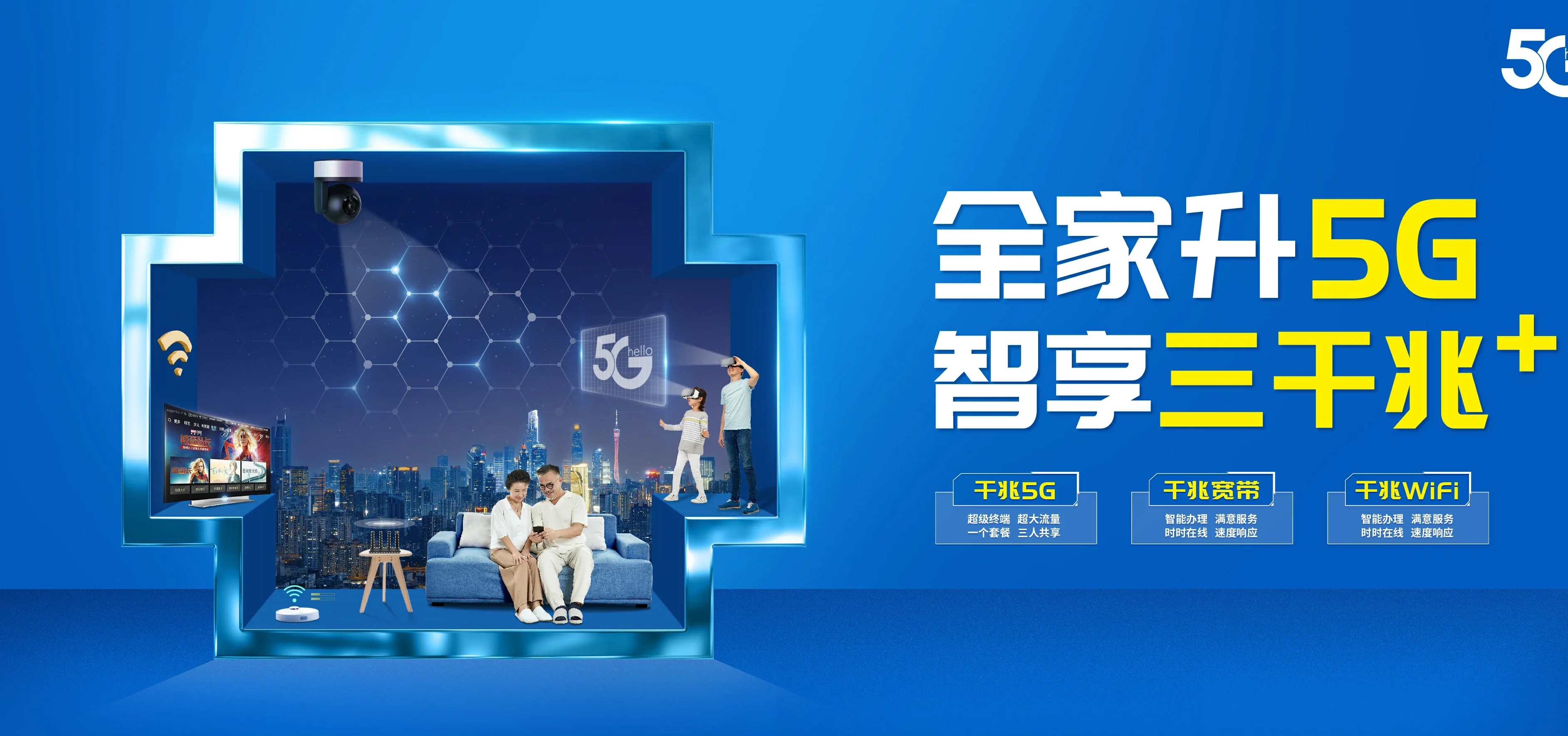 中国电信 惠山区电信宽带 宽带套餐
